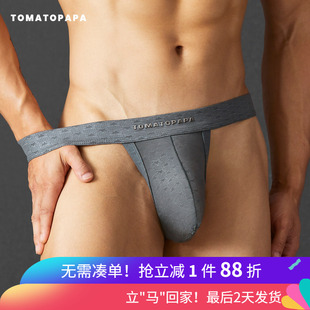 TOMATOPAPA男士丁字裤简约宽腰带设计透气性感低腰纯色男单丁内裤