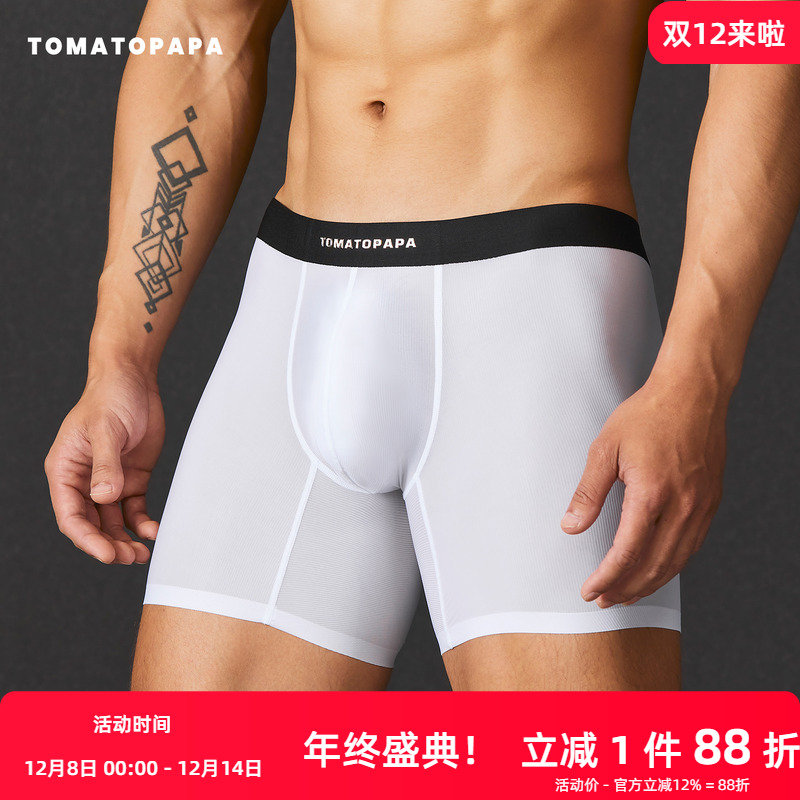 TOMATOPAPA男士内裤加长四角内裤随心裁冰丝无痕运动健身平角裤