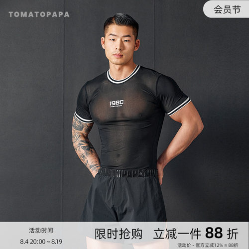 TOMATOPAPA春夏2025新款网纱短袖修身短款高弹性感运动健身男上衣