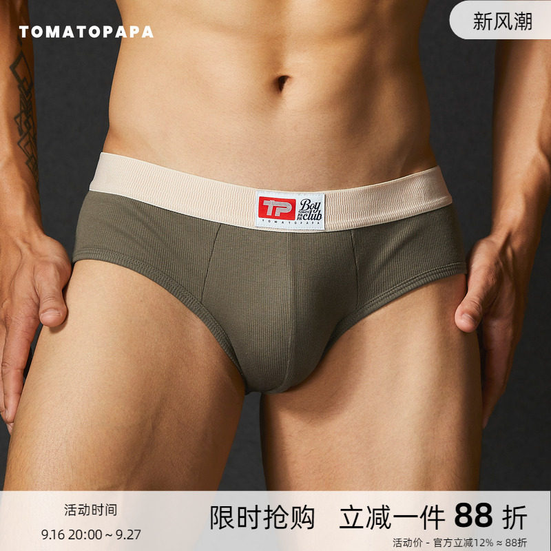 TOMATOPAPA男士三角内裤宽边撞色透气棉质纯色运动中腰运动裤衩