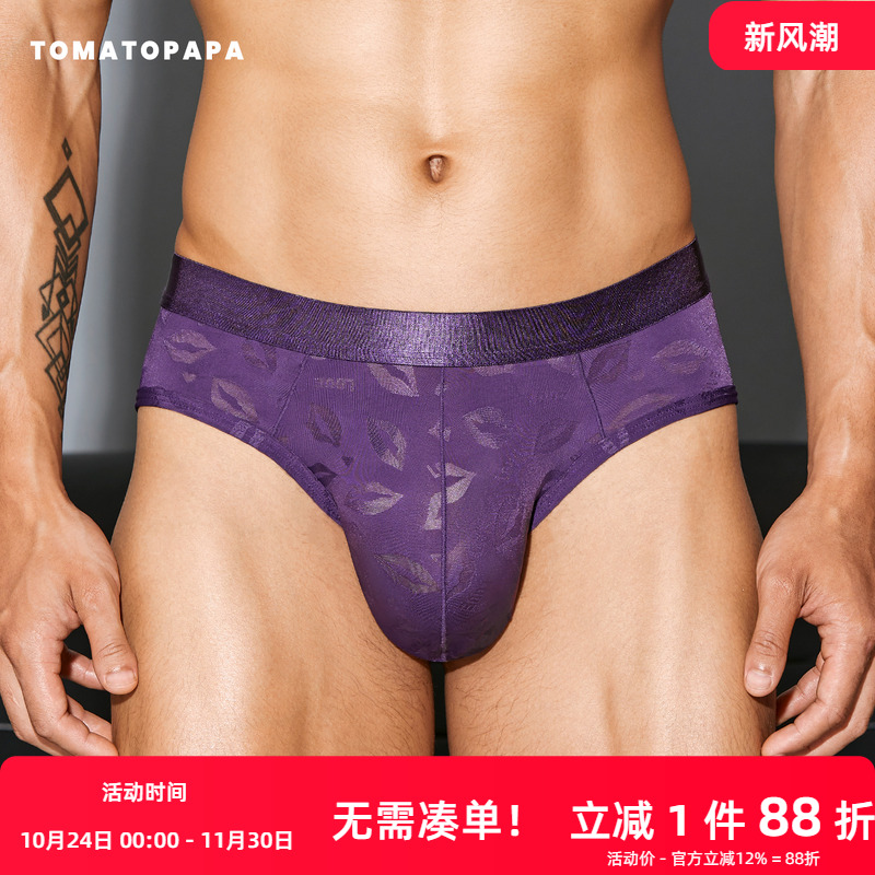 TOMATOPAPA男士内裤冰丝凉感柔软薄款舒适性感唇印紫色底裤