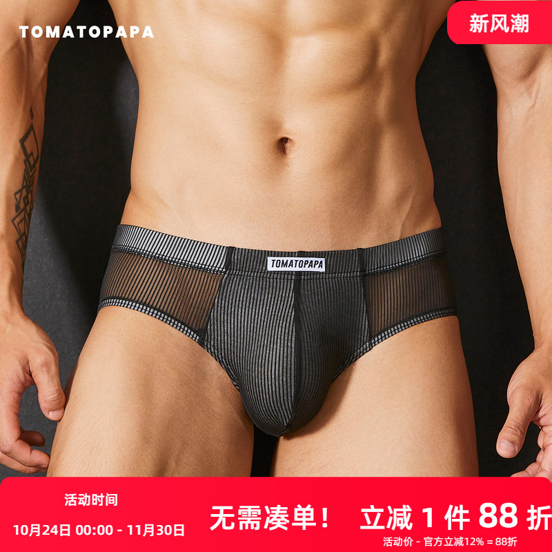 TOMATOPAPA透视网纱三角内裤男透气性感舒适三角裤运动休闲底裤