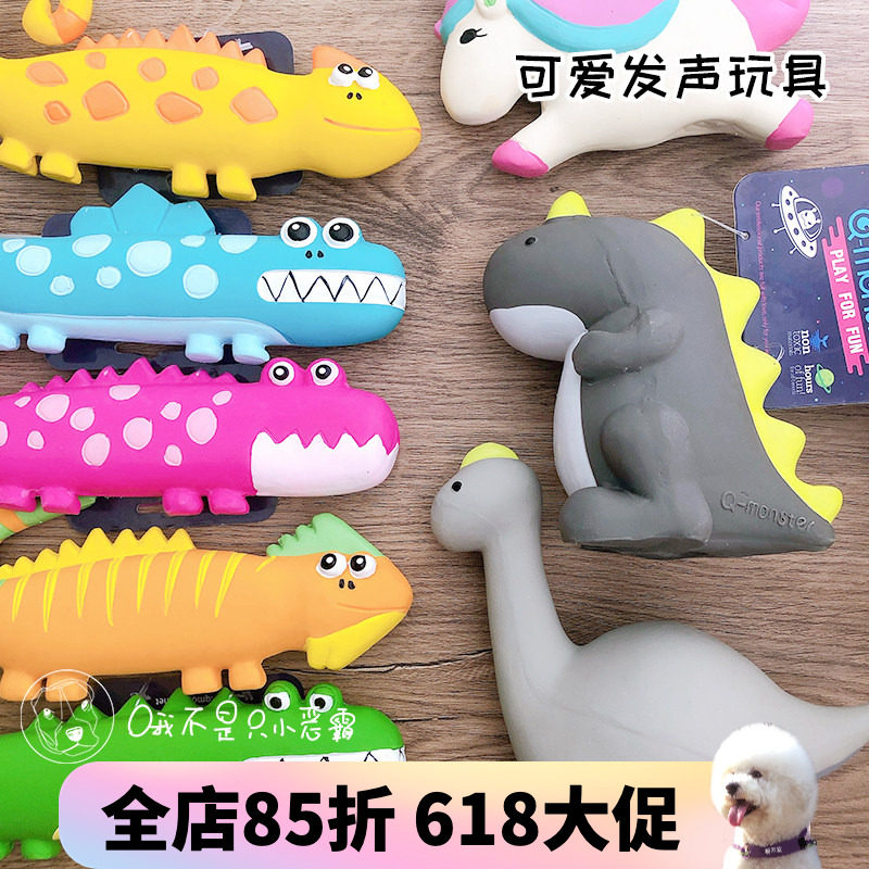 天然乳胶发声宠物玩具解闷小型犬幼犬奶狗成犬声响狗狗恐龙蜥蜴