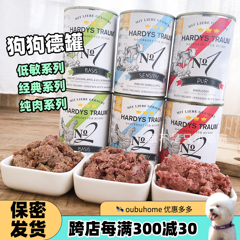 德国Hardys Traum狗狗主食罐头 牛肉鸡肉湿粮全阶段低敏罐头 宠物/宠物食品及用品 狗零食湿粮包/餐盒 原图主图