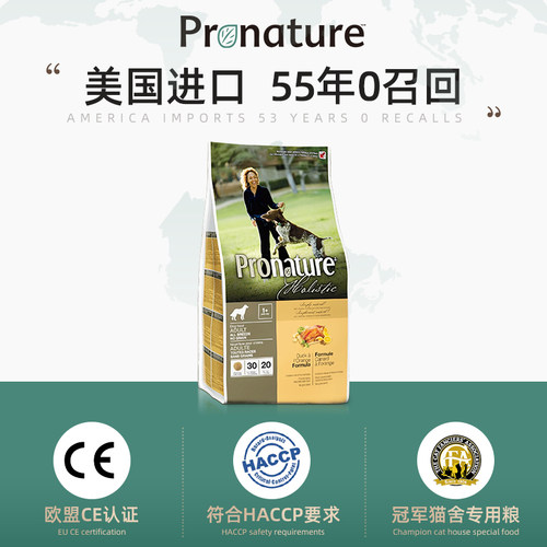 Pronature枫趣火鸡无谷低敏狗粮