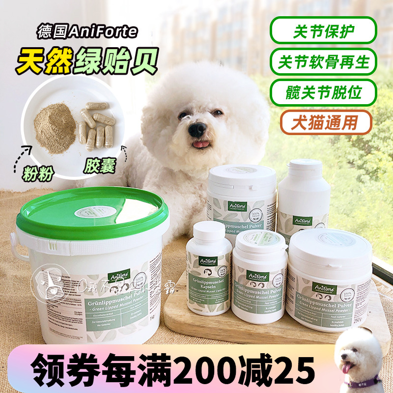 aniforte狗关节保护绿贻贝软骨素