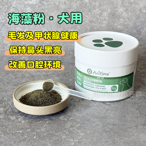 AniForte海藻粉狗红鼻头牙结石