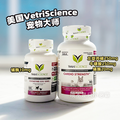 VetriScience辅酶Q10保护心脏