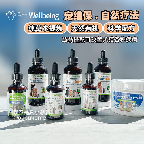 PetWellbeing狗猫心脏肝肾健康