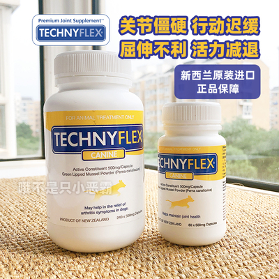 新西兰technyflex铁钠飞狗关节