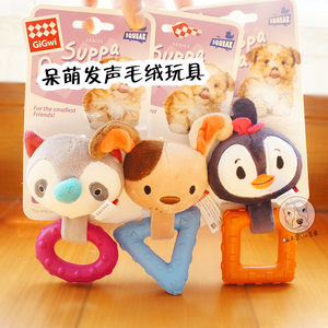 GiGwi贵为狗狗发声玩具幼犬小型犬泰迪洁牙毛绒玩具卡通公仔清仓