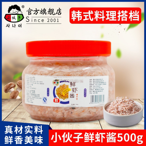 小伙子腌制辣白菜泡菜盐渍鲜虾酱