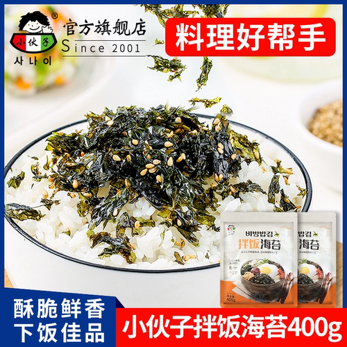小伙子拌饭海苔海苔碎