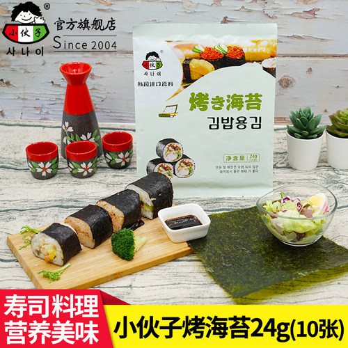 小伙子烤海苔片装寿司