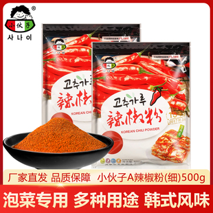 小伙子A细辣椒粉500g/袋韩式辣椒粉干辣椒面调味品料韩式辣椒面