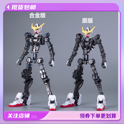 铁创模型铁血系列通用合金配件包