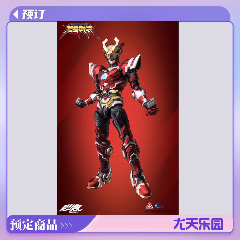 异次元重工超兽武装可动模型