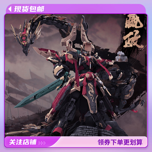 现货 铭匠传 帝王之名始皇帝嬴政 登基形态 国创机甲 拼装模型