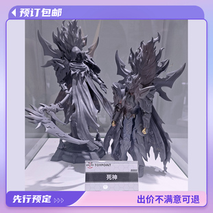 预定定金 TOYPOINT 死神 众星起源THANATOS 合金成品模型