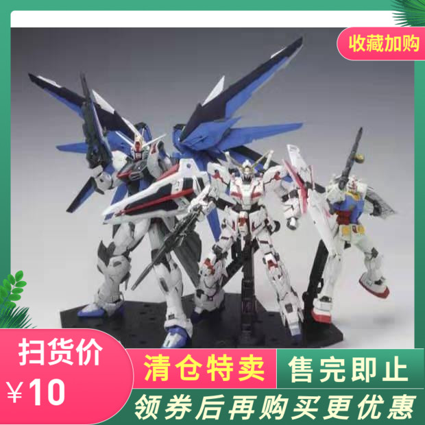 高达拼装模型万能支架MGRGHG