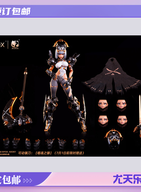 预定定金 Eiifox BearPanda 复仇之冕  EOR7 1/12 成品可动手办