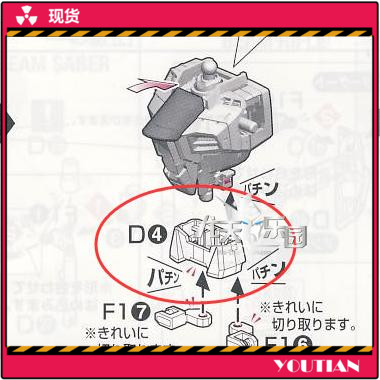 AERG强袭自由D4金属加强零件
