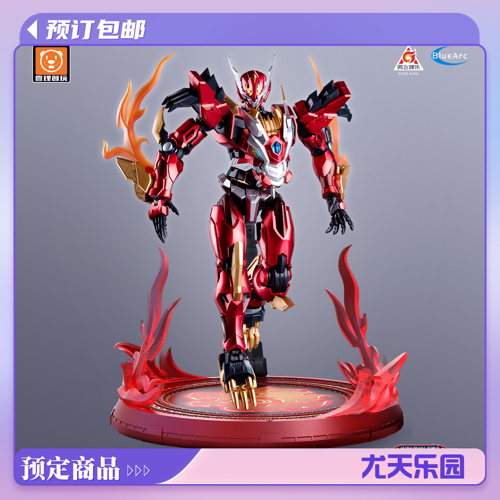 预定 壹理创玩 幻麟神 超兽武装 拼装模型 ULTRA BEAST FOUCE