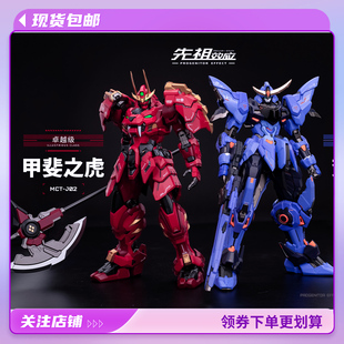 现货 MOSHOW 模寿 卓越级 甲斐之虎 梵天丸 国创机甲 成品模型