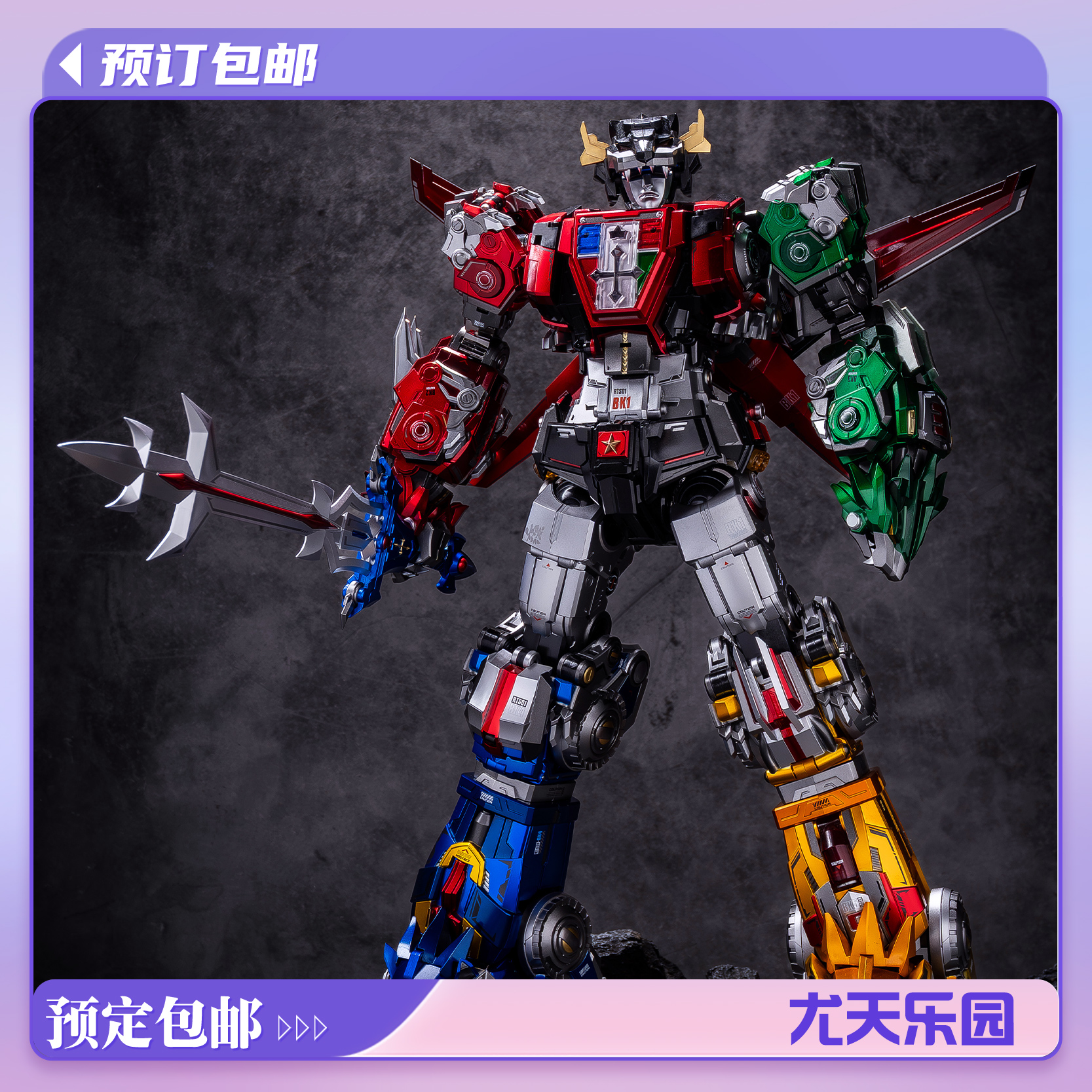 重燃百兽王金刚战神合金成品模型