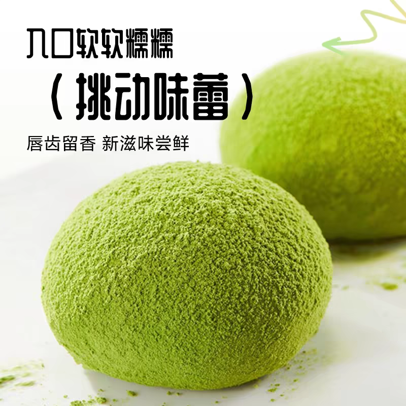 上行斋生打抹茶白巧福团和风生巧克力大福雪媚娘团子糯米糍零食