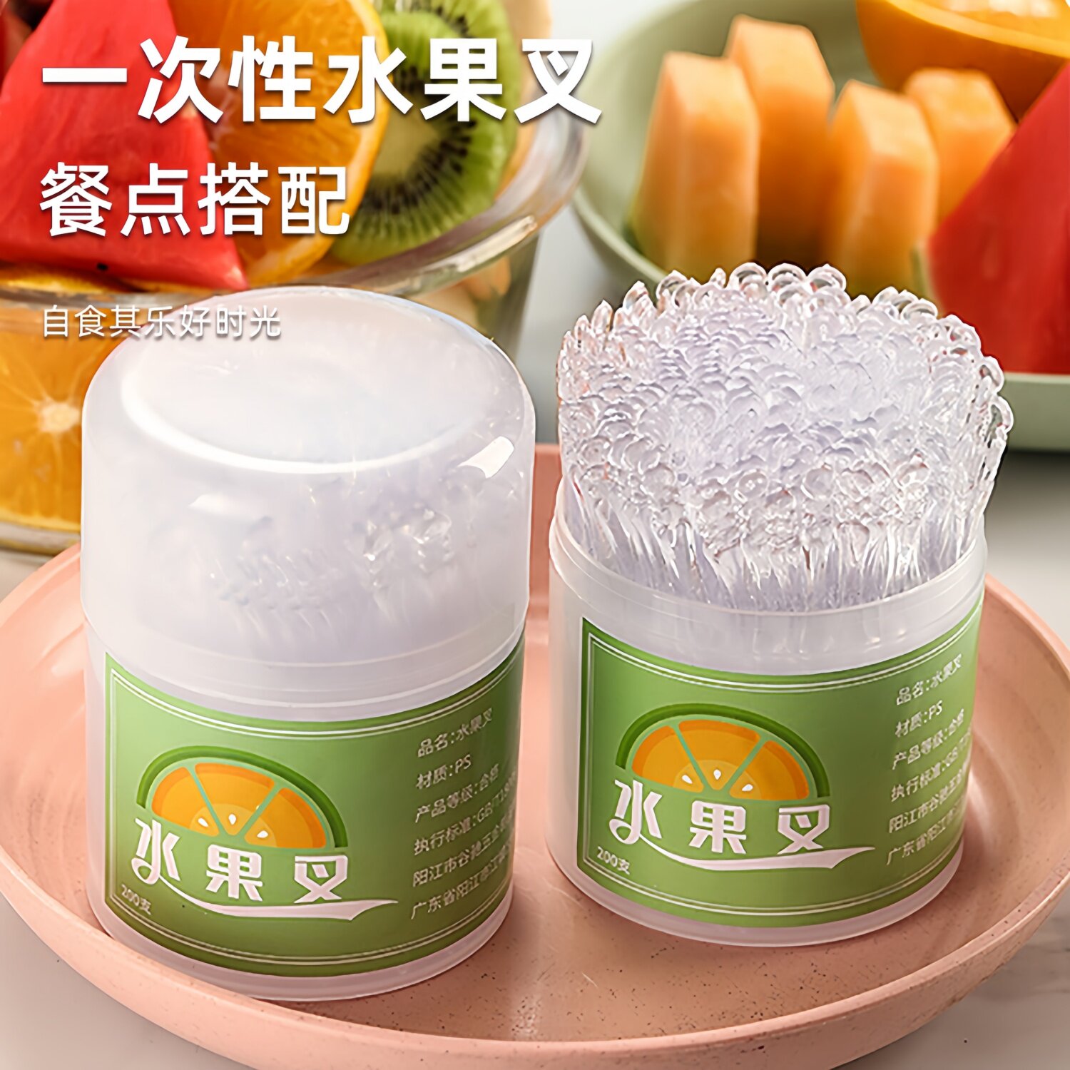 一次性水果叉食品级家用加厚水果签透明过年甜品叉子塑料安全罐装