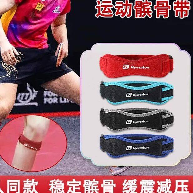 运动加压专业髌骨带户外跑步健身护膝盖专用护套男减震透气护具女