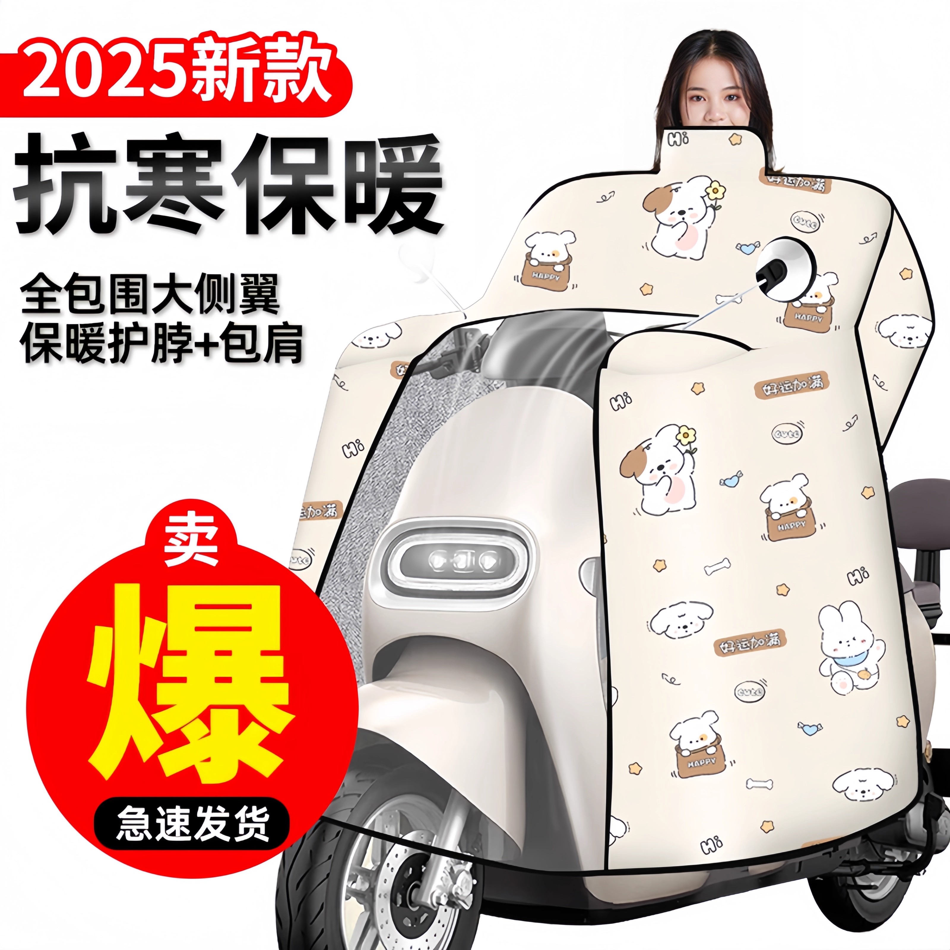 电动车挡风被冬季覆膜加厚加绒加大斗篷防水防风罩电瓶车挡风罩