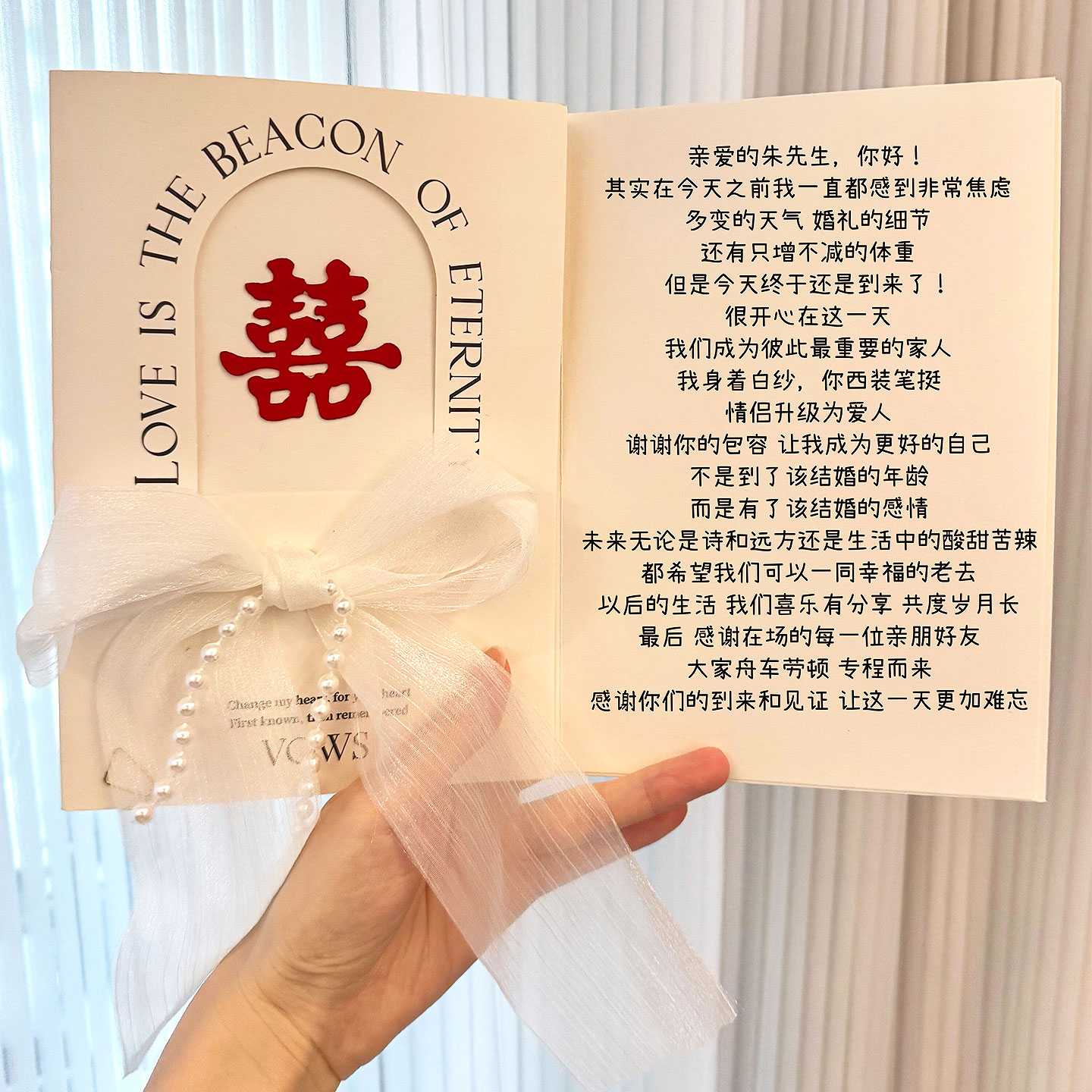 婚礼誓言卡一对高级简约婚礼森系贺卡创意高档手卡致辞手写宣言本