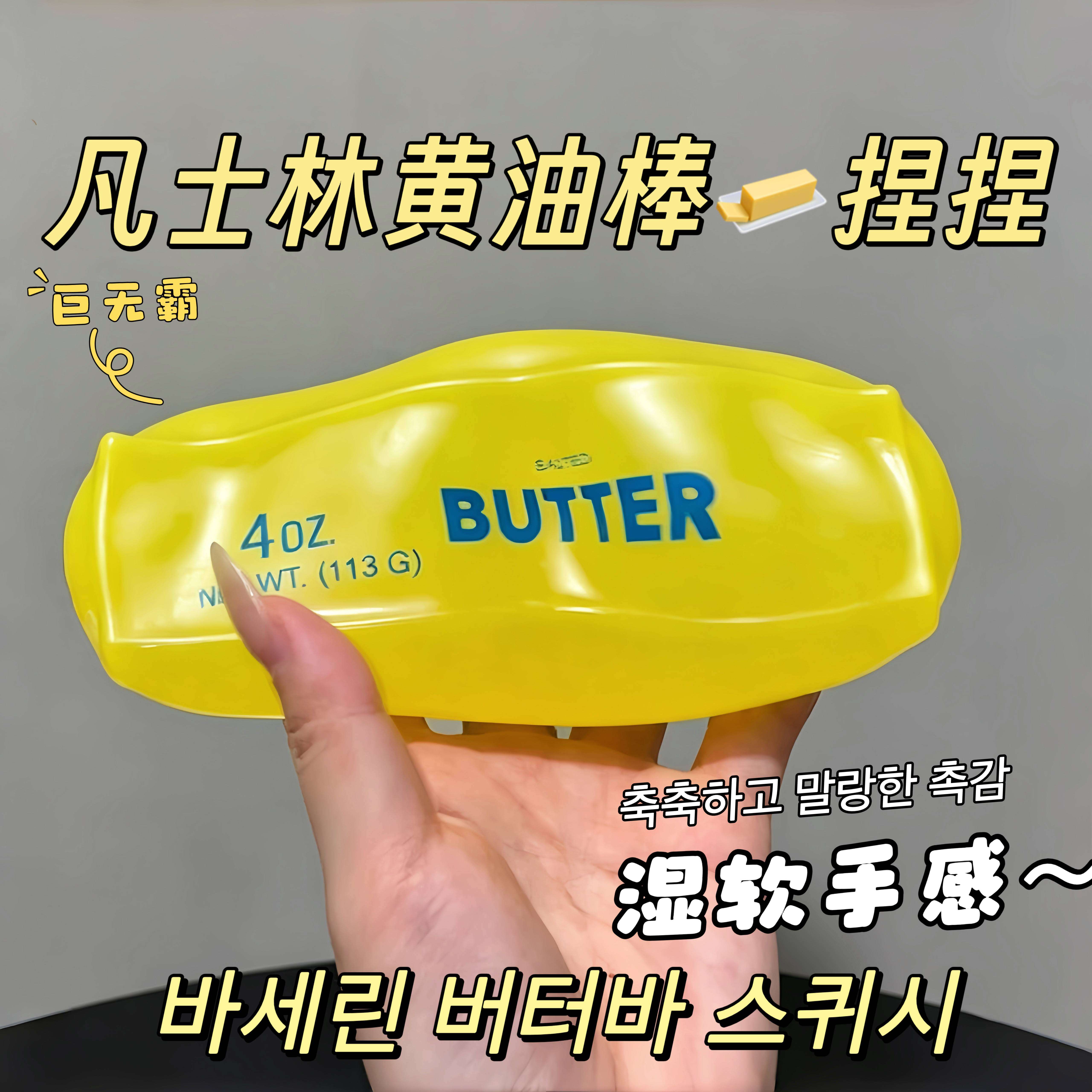 凡士林软糯黄油棒湿软捏捏慢回弹肌无力解压玩具芝士squishy toy