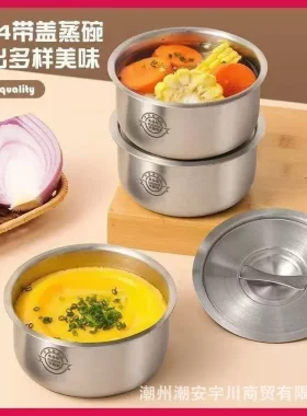 多用蒸碗不锈钢蒸盘蒸碗婴儿蒸锅蒸格蒸饭耐高温碗不锈钢蒸碗