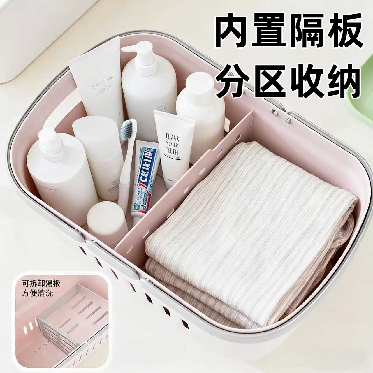 洗澡提篮可放衣服手提篮学生洗漱用品套装干湿分离宿舍收纳沐浴