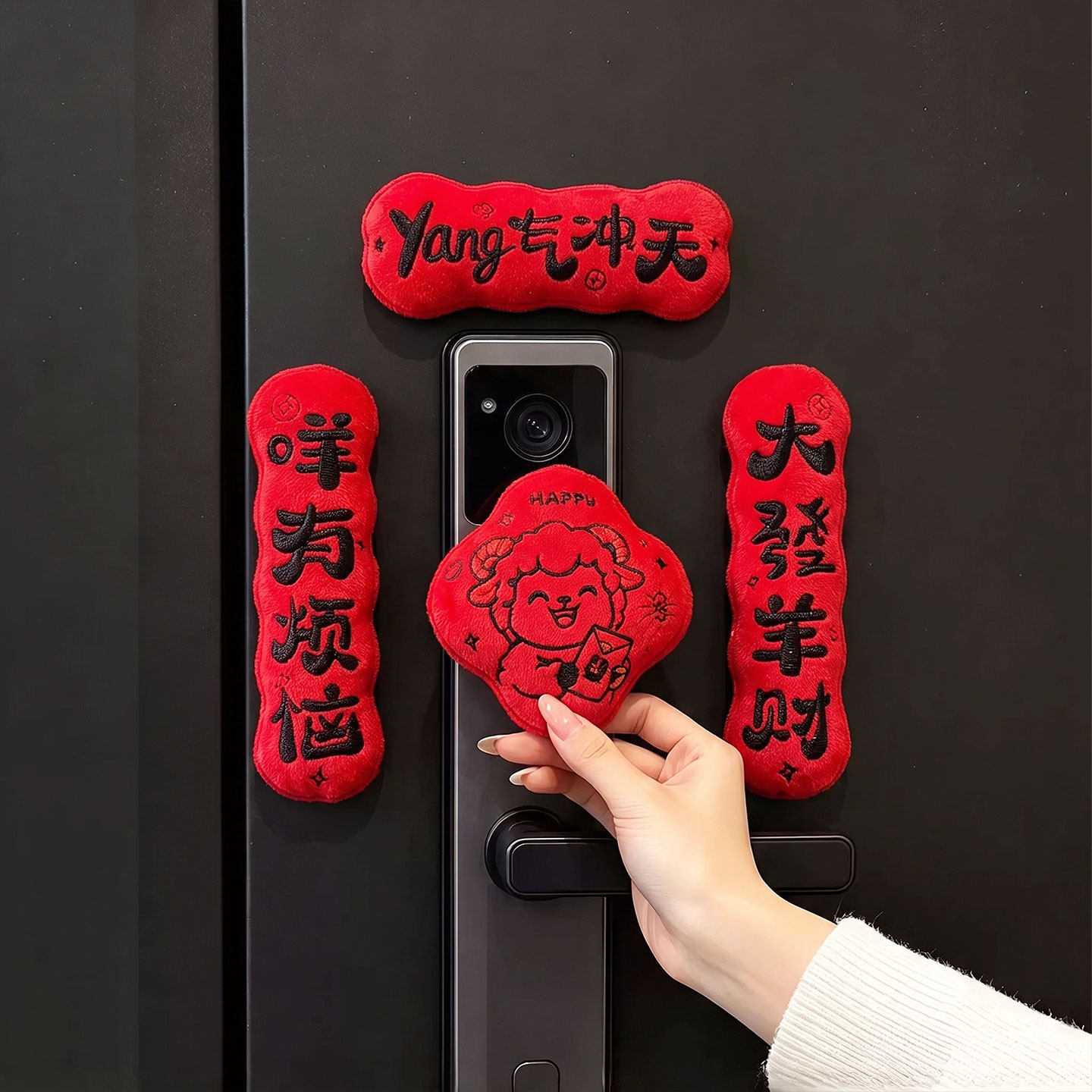 迷你小对联2027新年入户门锁毛绒对联装饰羊年节日布置磁吸冰箱贴
