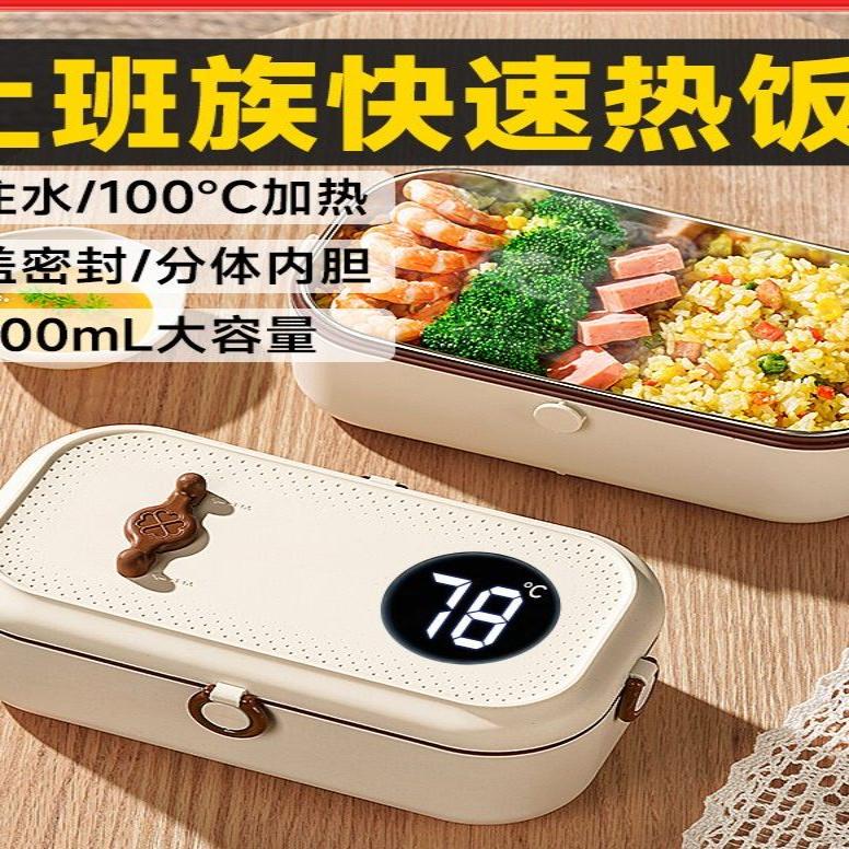 加热饭盒免注水电热饭盒可插电保温蒸煮一体上班族便携式带饭餐盒
