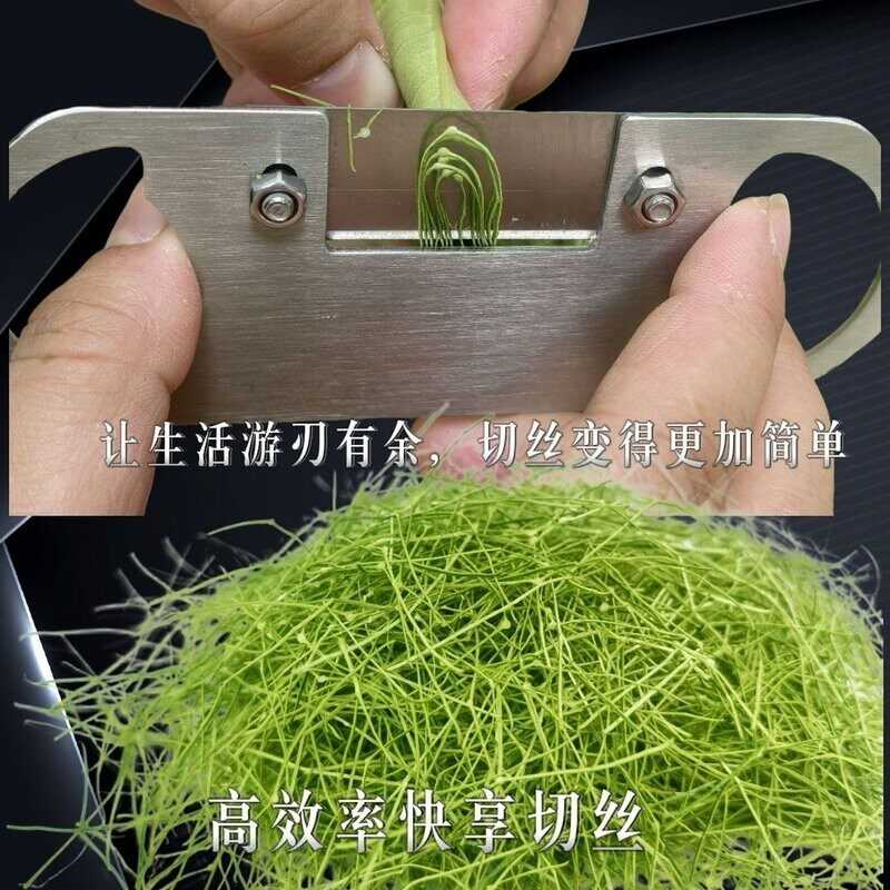 柠檬叶切丝器商用家用304不锈钢鱼生配料烧烤柠檬叶削丝刀