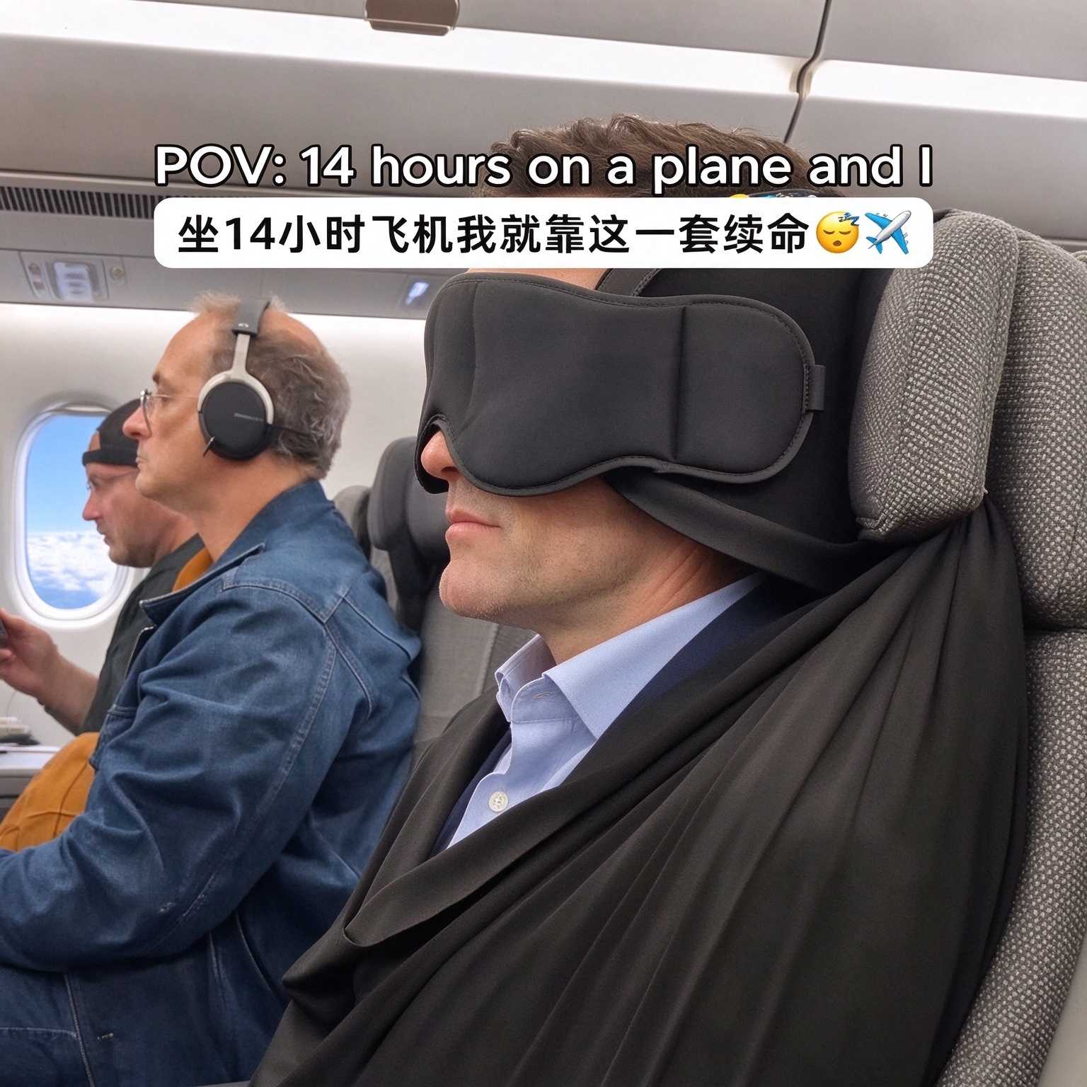 三合一护颈旅行一体眼罩飞机睡眠支撑多功U型枕能遮光眼罩旅行枕