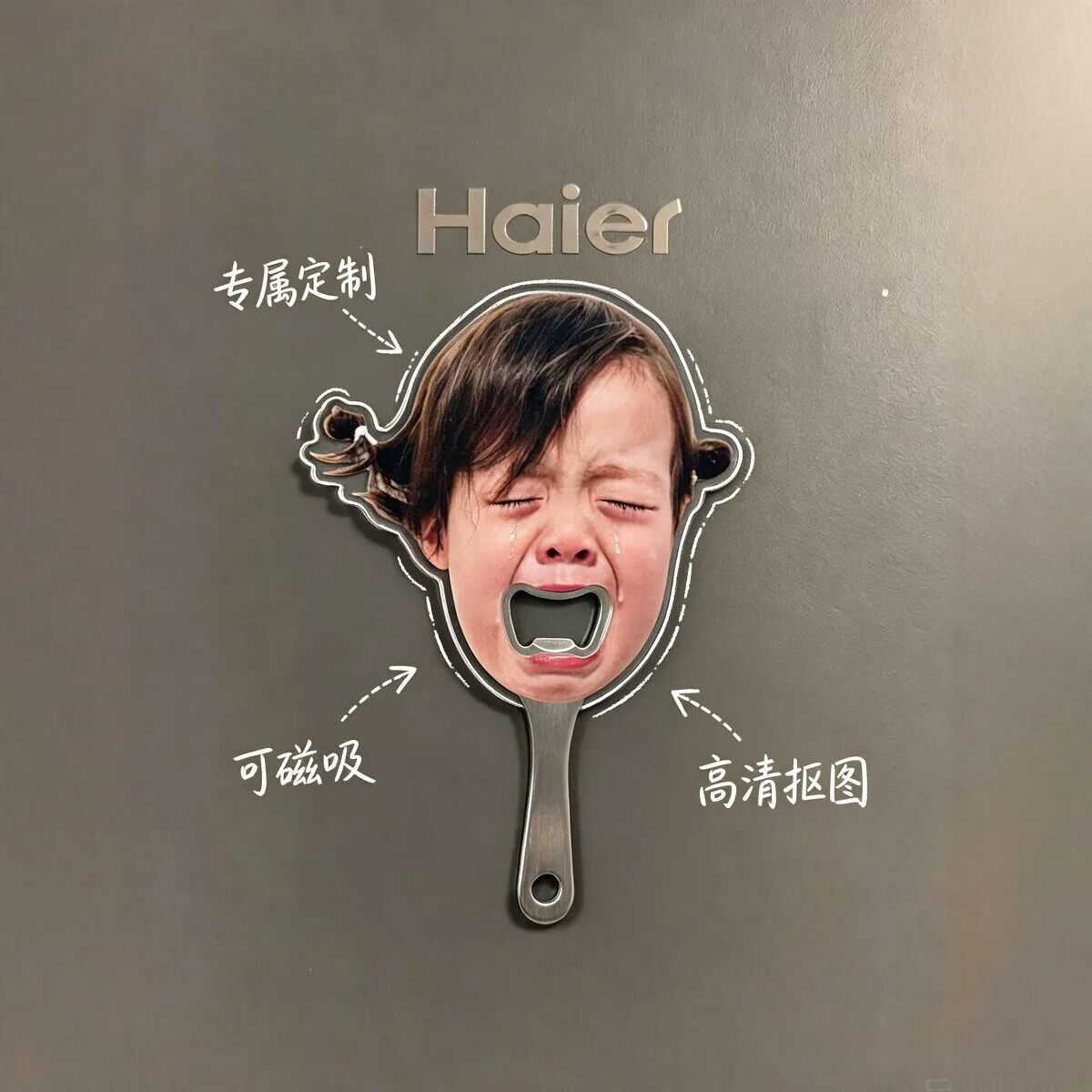 儿童哭脸开瓶器定制啤酒起子diy冰箱贴磁吸2026新款创意冰箱装饰