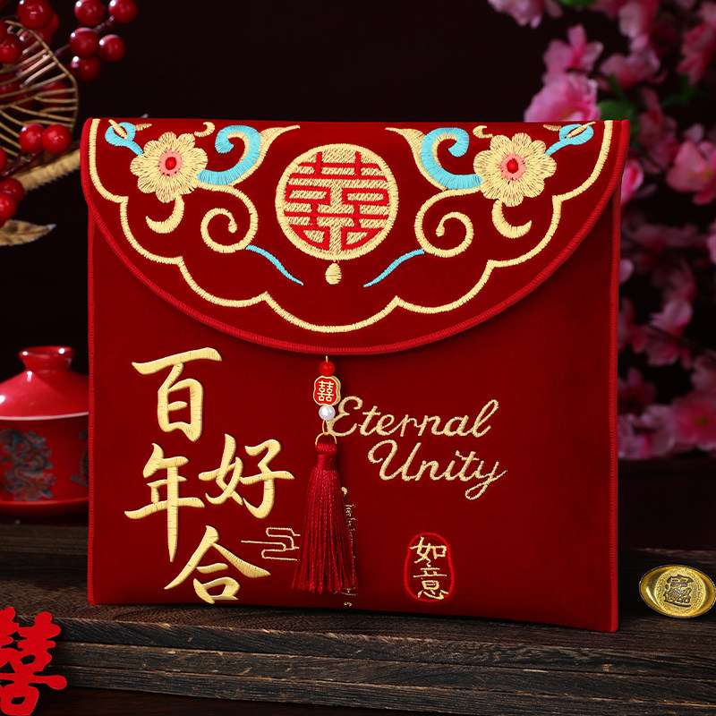红包袋布艺超大结婚订婚礼金彩礼万元高档刺绣利是封包敬茶改口费