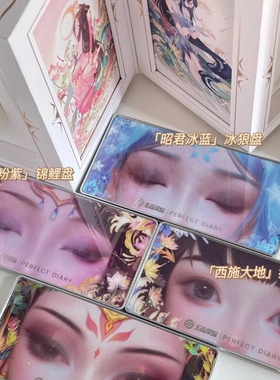 眼影控油中国散粉完美日记