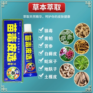 邦百忙苗毒皮选万金膏苗寨百选膏苗毒皮选皮毒清深山古村奇方奇草