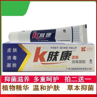 欧昵美K肤康乳膏止痒软膏皮肤外用抑i菌霜草本护理正品包邮