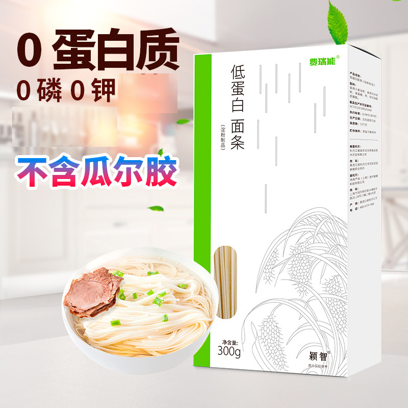 费瑞能低蛋白面条主食零食麦淀粉食品早餐食物300g