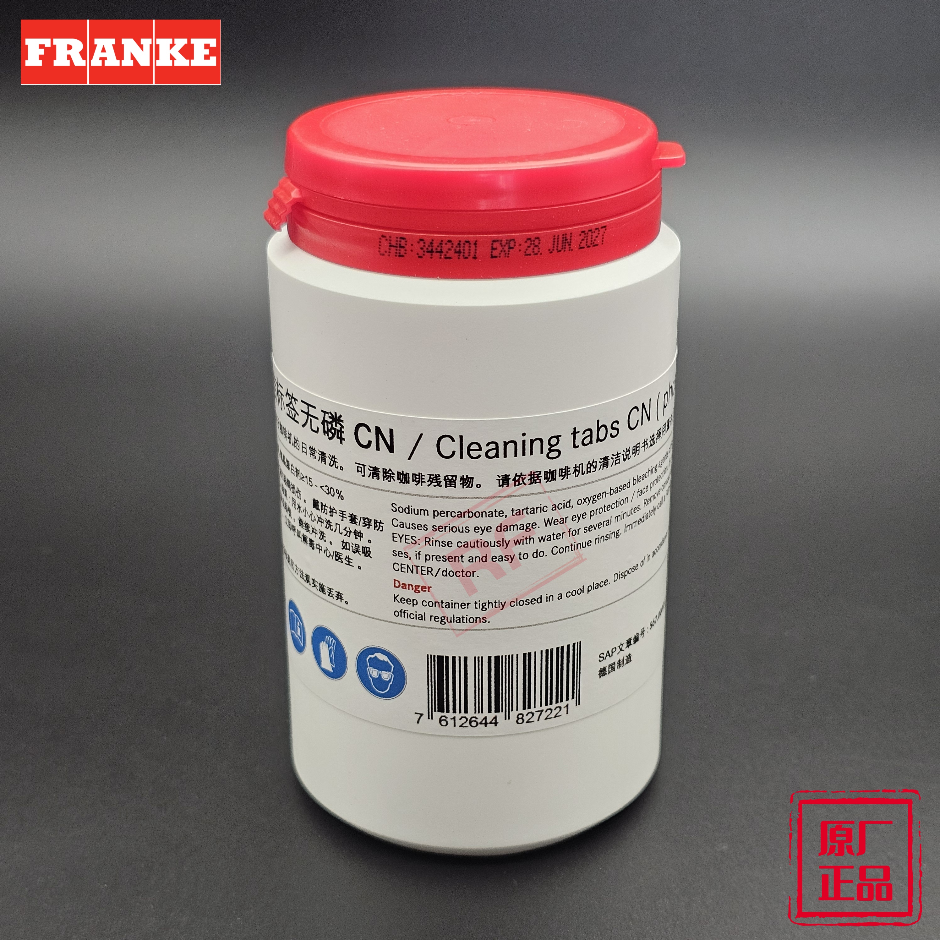 FRANKE弗兰卡咖啡机清洗药片原厂