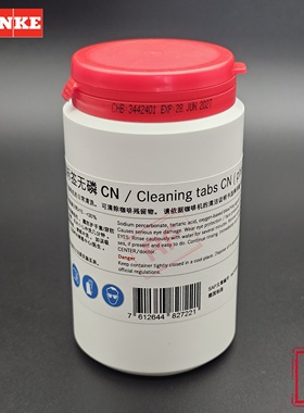 FRANKE咖啡机清洁片弗兰卡清洗药片100片咖啡清洁药片原厂进口