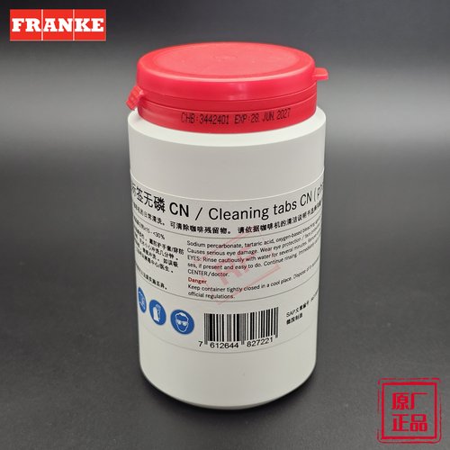 FRANKE弗兰卡咖啡机清洗药片原厂